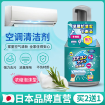 Air Conditioning Cleanser Special Hanging Machine Powerful Decontamination Cleaning Foam Tool Home Wash Air Conditioning Free and washable theorizer