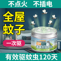 Fragrant Mouth Anti Mosquito Gel Mosquito Repellent indoor Home Fragrant Cream Smoked mosquito Kstars Not interplugged in Dormitory Mosquito
