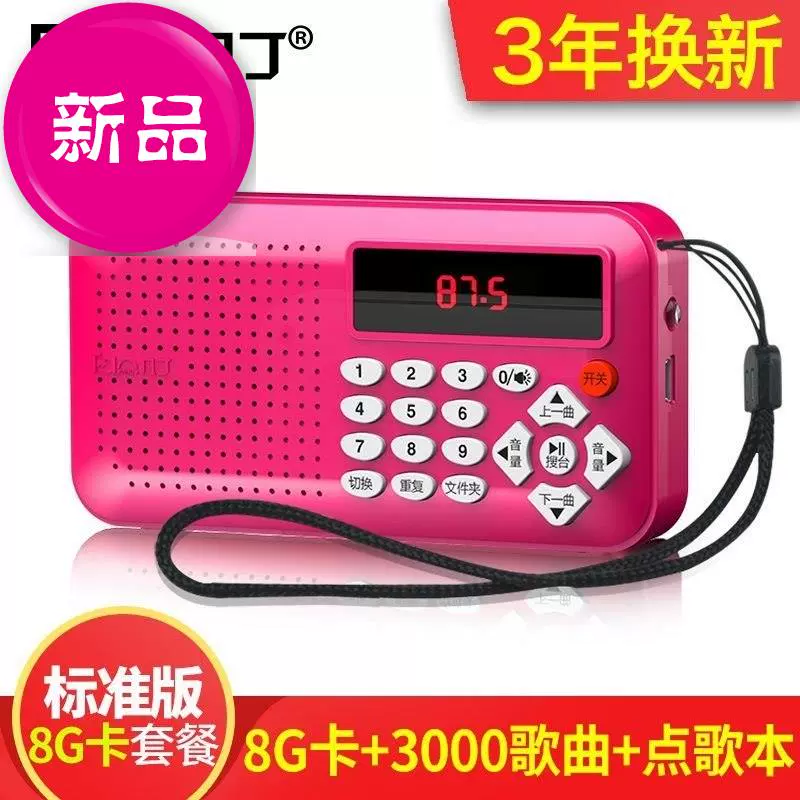 Opera sạc giáo dục trước khi sinh trẻ em người già Walkman radio h máy mới di động nhỏ học sinh đa chức năng - Máy nghe nhạc mp3