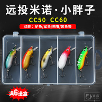 Luia Fake Bait Sink Water Mino CC60 Rock Little Fat Sub cc50 Bass Fish Teething Black Fish Small Mino Lujah Bait
