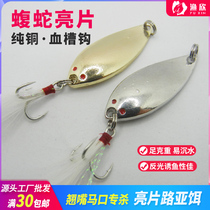 Vibe Snake Bright Sheet Lujah Bait Pure Copper Road Subbright Sheet Far Throw Mouth Bass Bass White Bar Special Kill Luia Fake Bait