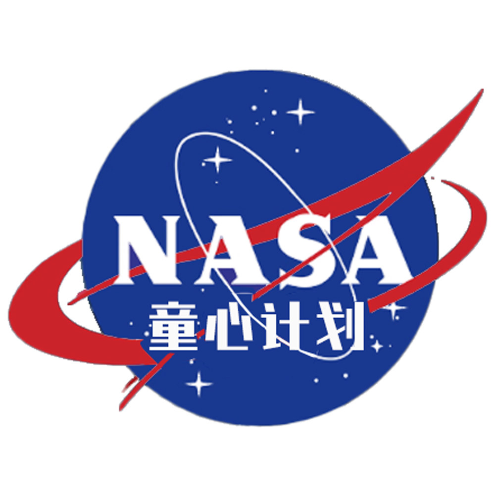 NASA童心计划