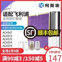 Compatible with Philips air purifier filter AC4372 4373 4375 Filter 4151 4153 4154