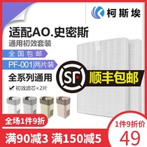 Suitable for AO Smith air Purifier filter MERV7 primary effect hepa filter universal 2 pieces PF-001