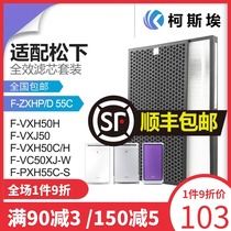 Fit Panasonic F-VXH50C PXH55C air purifier filter ZXHP ZXHD55C filter set