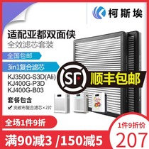Suitable for Yadu double-sided air purifier filter KJ350GP3D S3DHJF3502 piece filter