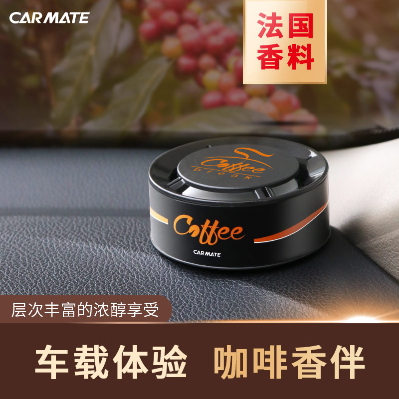 Car with perfume in-car Inside Air Outlet Solid Scents of Persistent Light Fragrant Moka Coffee Scents With Iron Balm Cream