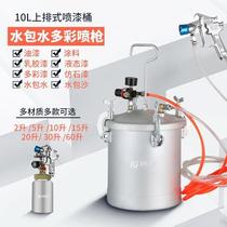 Fujiwara water-in-water colorful paint water-in-sand spray gun imitation stone real stone paint pneumatic pressure barrel pressure tank spray machine