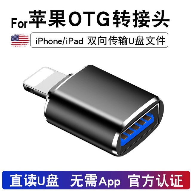 Suitable for Apple Otg Adapter to Connect External USB Flash Drive, Lightning to USB Flash Drive 3.0 Converter, Connect iPhone Mobile Phones, Ipados Tablets, iPad Keyboard, Lighting Mouse, Ios13