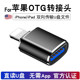 Suitable for Apple Otg Adapter to Connect External USB Flash Drive, Lightning to USB Flash Drive 3.0 Converter, Connect iPhone Mobile Phones, Ipados Tablets, iPad Keyboard, Lighting Mouse, Ios13