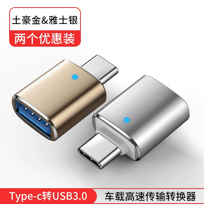[OTGtype-cusb3.0U0tgotaotctapectypc/tc ogt tapc tepytog]