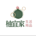 柚宜家