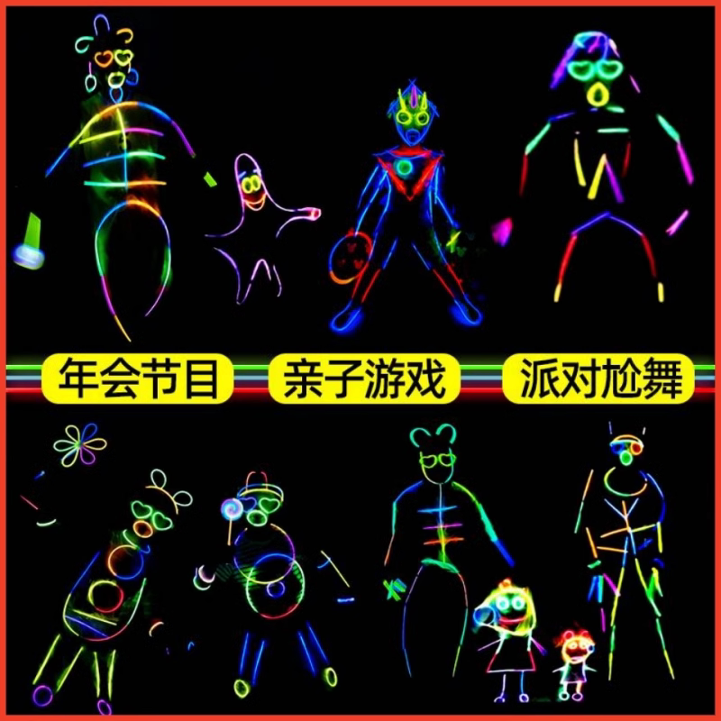 夜光派对必备！七彩荧光棒火柴人贴身夜光装饰，儿童也能安全玩转！🌈 -发光玩具-淘宝好物网