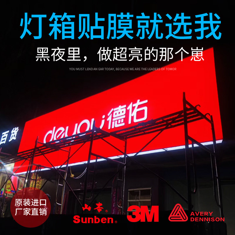 3M light box cloth film Avery I love my home Lianjia Deyou Zhongyuan Wukong looking for a real estate door sign