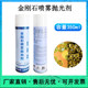 Diamond spray polishing agent metal mirror grinding polishing nitrate alcohol tissue corrosion liquid metallographic polishing agent