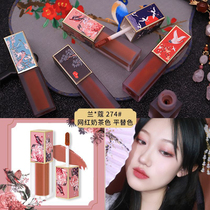 Sensual jade color velvet lip glazed Chinese wind temple Forbidden Lip matte moisturizing not easy to get a cup of national stock