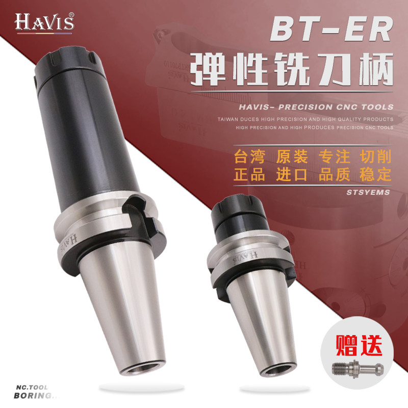 CNC machining center Milling shank BT30 bt40 BT50 shank High precision ER chuck Elastic shank