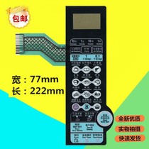 Microwave film panel Gransee G80D23CNL-A9 G80F23CNL-SD touch key plate
