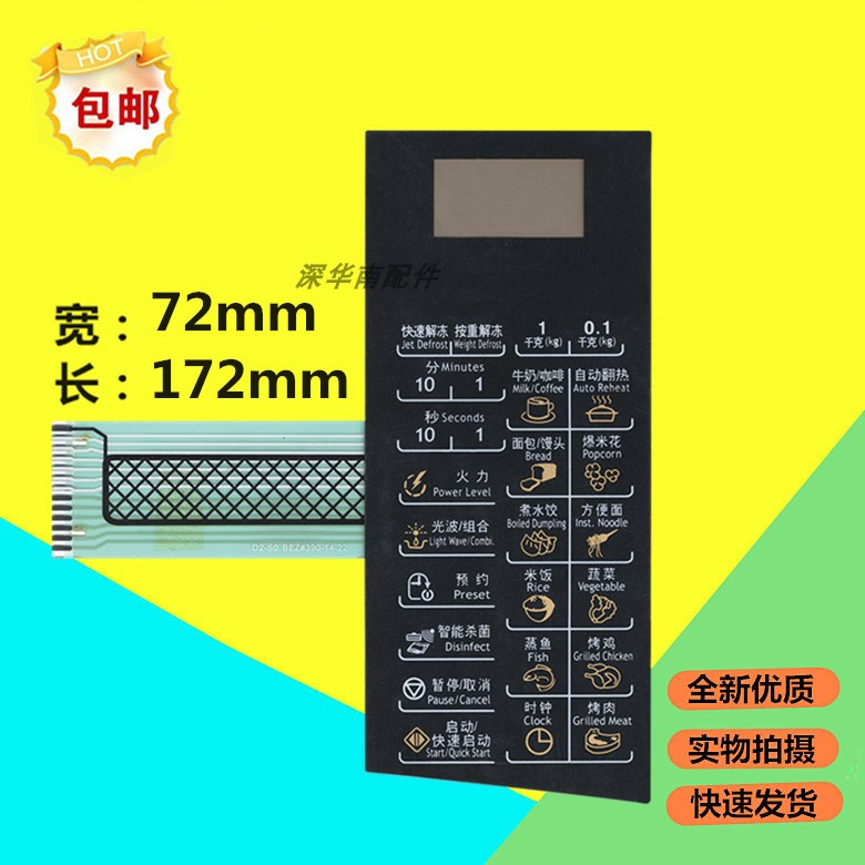 Microwave oven panel Gransee G70D20CSP-D2 (SO) touch key plate G70D20CN1P-D2