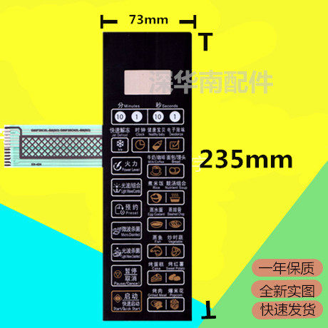 Microwave oven panel Gransee G80F20CSL-B8 (SO thin film switch G80F20CN2L-B8 (S0) (R0) -Taobao