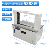 Fully automatic Detian paper belt drawstring machine OPP film belt strapping machine can be efficient and durable DT-011W6 anniversary 5388 commemorative edition