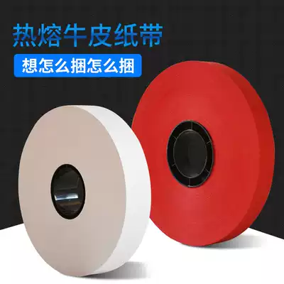 Tokuda hot strip of a width of 20 30mm automatic shu dai ji machine tape tape clothes slippers carton Kit Specification strapping packaging packagers tape