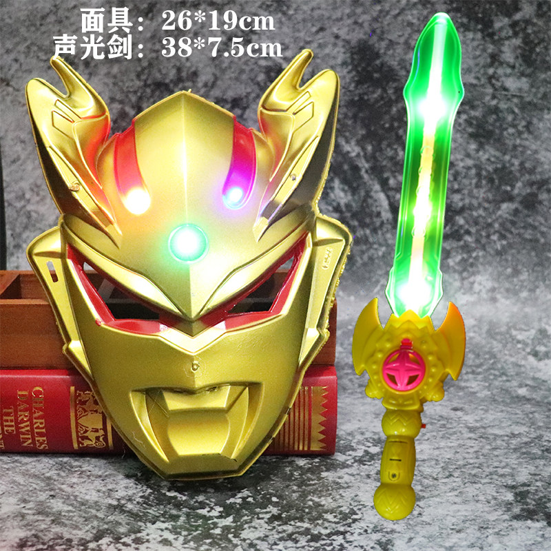 Ottman Mask Child Innocuous Boy Girl Syro's Luminous Treasure Sword Lord Genuine Zeitta Aub Toy