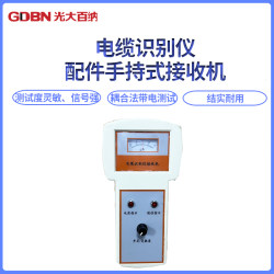 Everbright Baina 케이블 식별자 핸드 헬드 수신기