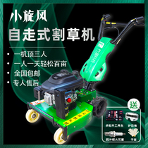Multi-function garden lawn mower Orchard weeding machine Self-propelled mowing grass shredder Wasteland pushing grass grass machine New