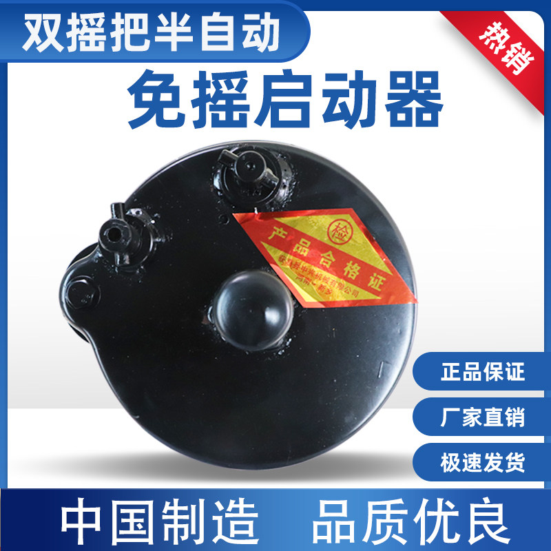 Semi-automatic small horsepower single-cylinder water-cooled diesel engine Shake-free starter Drag battery-free power starter