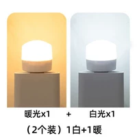 [Нет переключателя USB Light] Белый отправляйте желтый