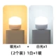 [Нет переключателя USB Light] Белый отправляйте желтый