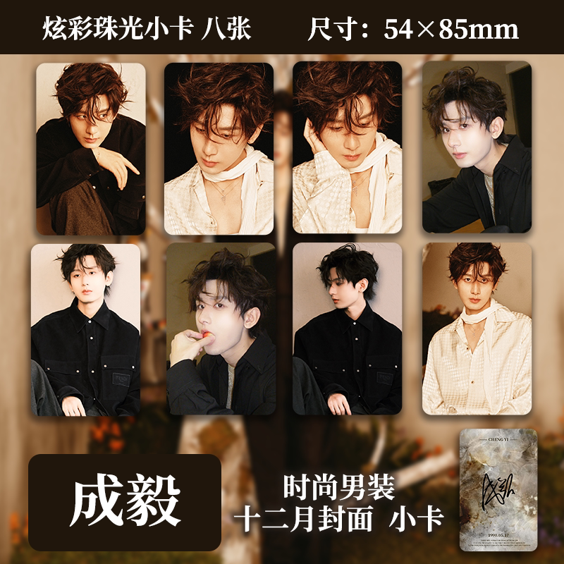 成毅写真- Top 500件成毅写真- 2025年11月更新- Taobao