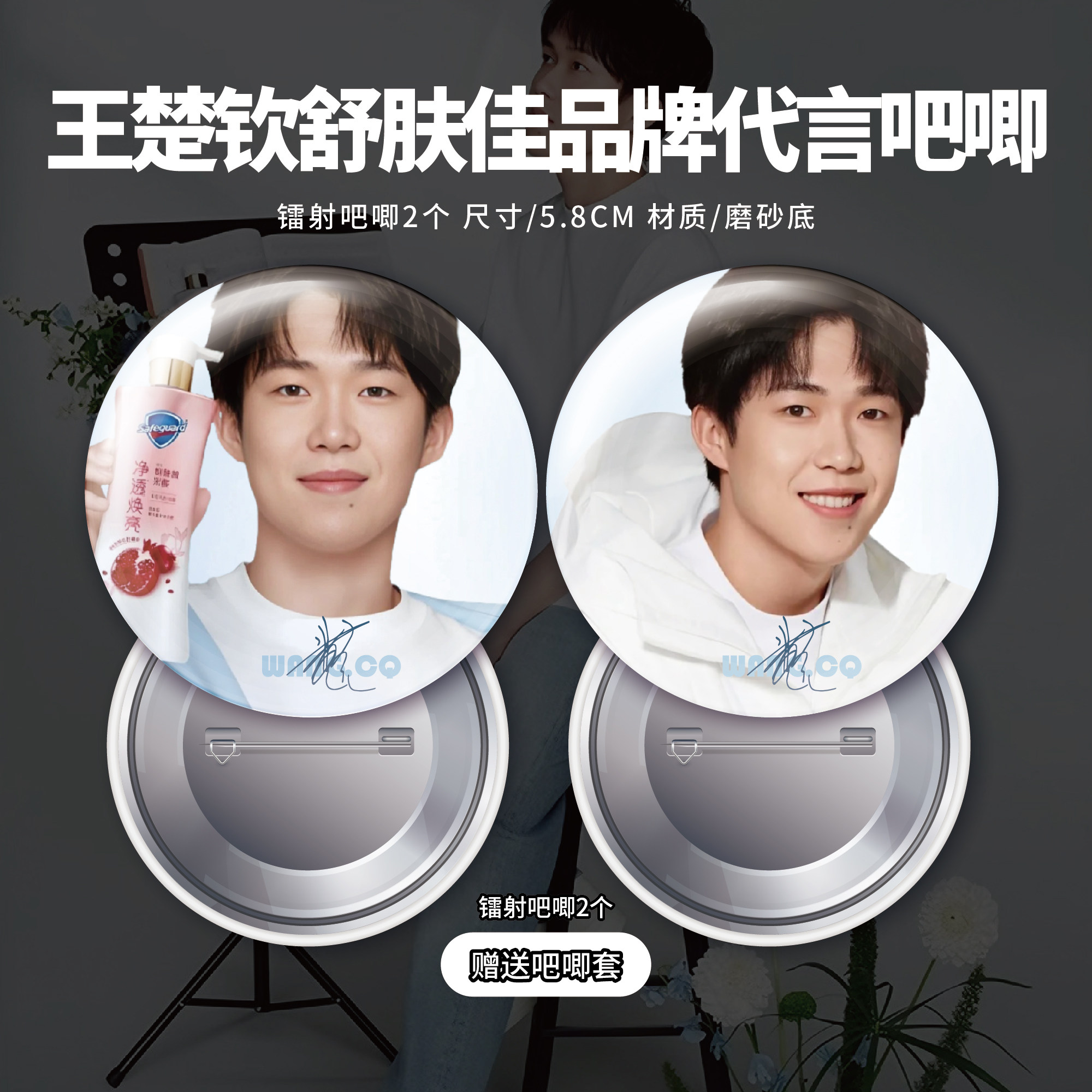 王楚钦舒肤佳同款纪念周边!小卡明信片+拍立得吧唧太上头了!-文化创意明信片-淘宝好物网