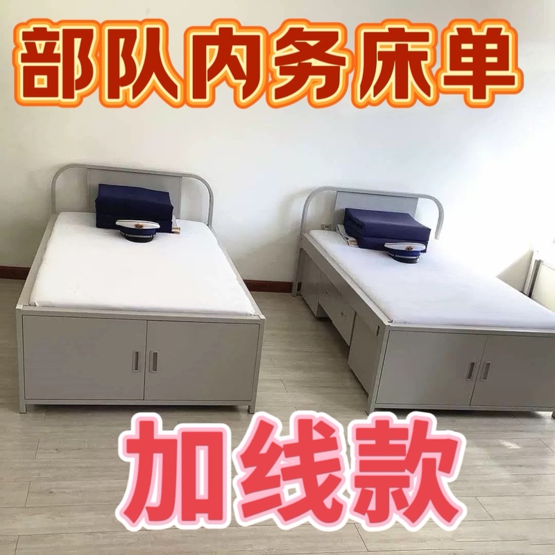 Military Internal Affairs Hard Inspection White Bed Sheet with Thread, Non-Pilling, Pure White, Thickened, Single Piece, Standard Single Size