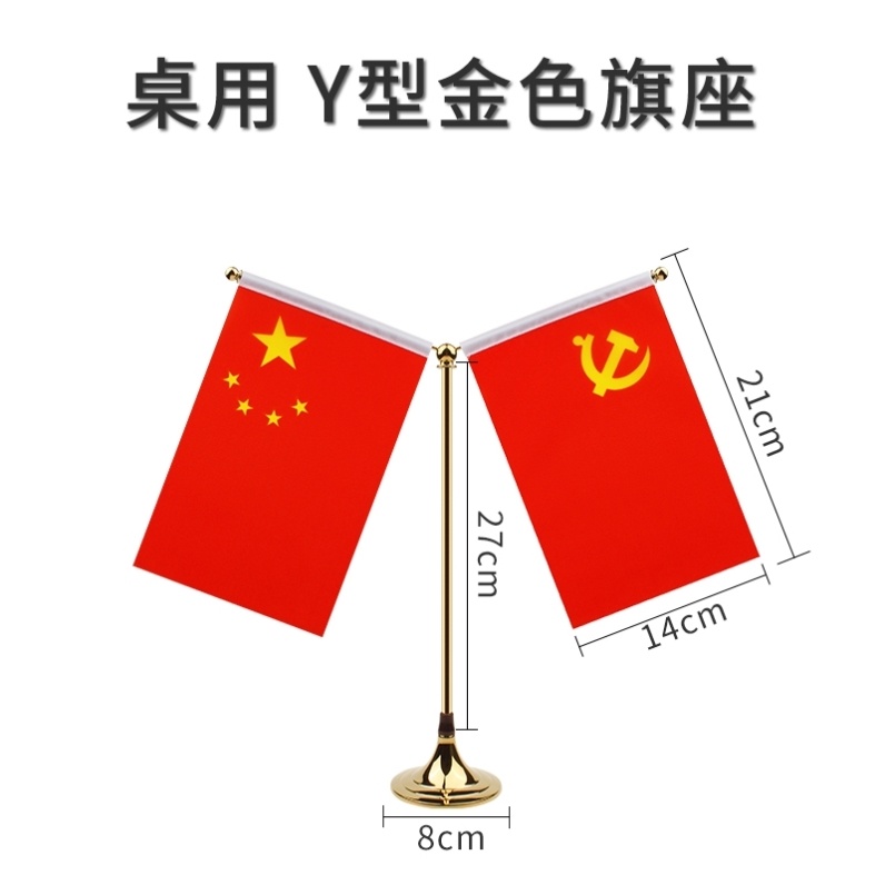 Meeting table flag 14*21 Flag flag flag desktop furnished room with five star red flag 8 on the flag table