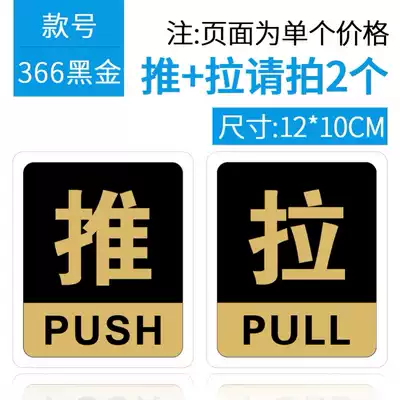 Sliding door notice sticker paper wardrobe push-pull word glass door sticker living room sliding door balcony sliding door glass sticker matte