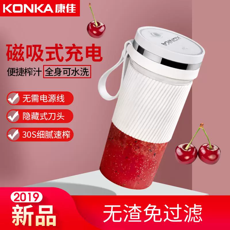 Máy ép trái cây Konka Home Fruit Sạc nhỏ Điện cầm tay Mini đa chức năng Sinh viên Ký túc xá Cup - Máy ép trái cây