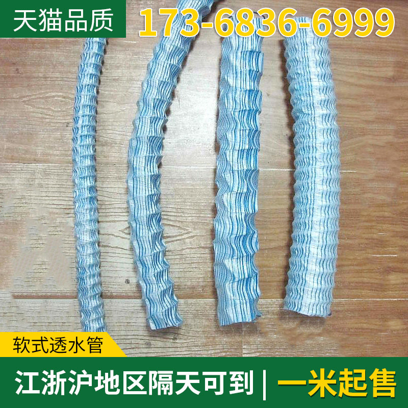 Soft permeable pipe Green belt underground seepage pipe Spring drain pipe Lawn square underground seepage pipe