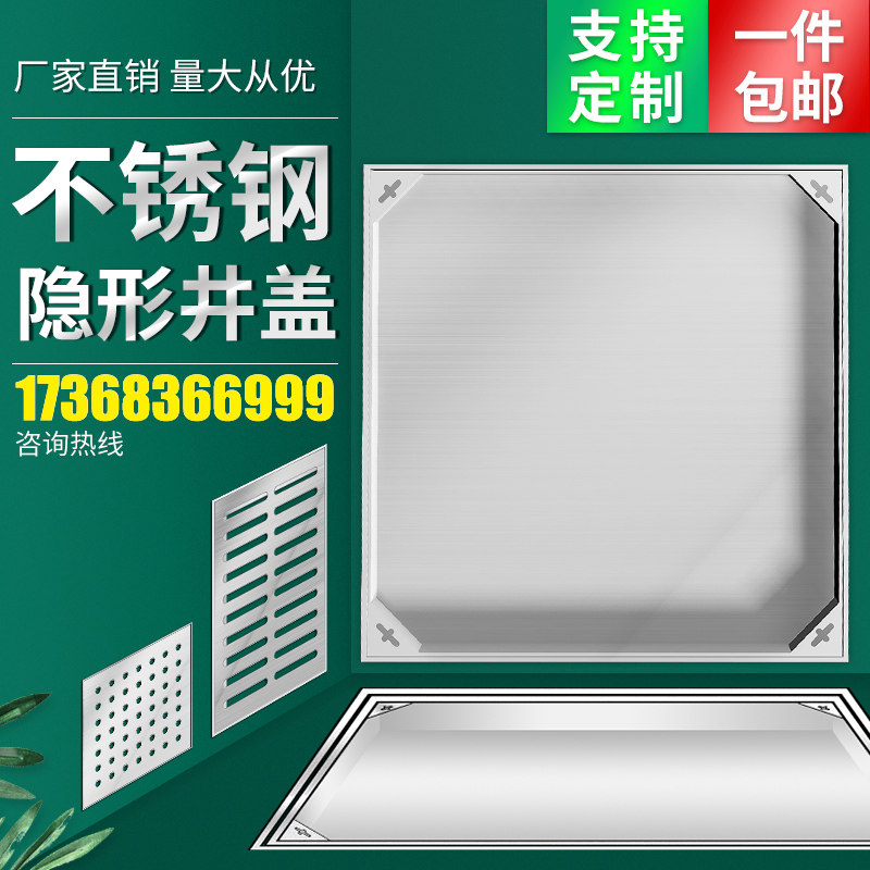 304 stainless steel manhole cover invisible round manhole cover rectangular rainwater drain cover plate sunken decorative cover