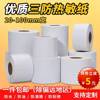 Li recommend three anti adhesive label blank thermal paper 60*40 20 30 50 70 80 90 100 x100 * 150 multi specification waterproof sticker supermarket Express