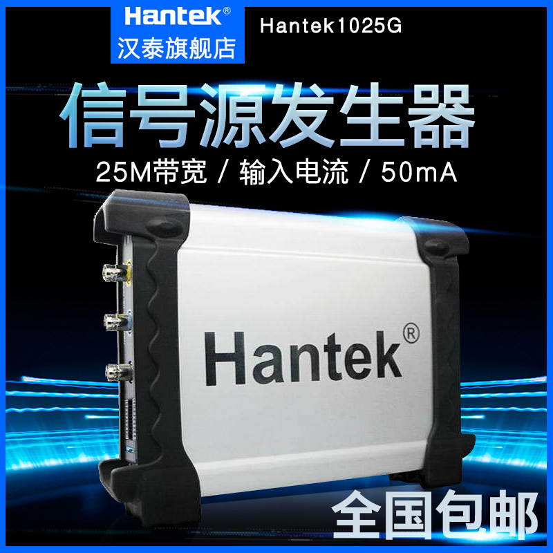 Hantai Hantek1025GUSB Virtual Function Arbitrary Waveform Signal Generator Analog Sensor 25MHz