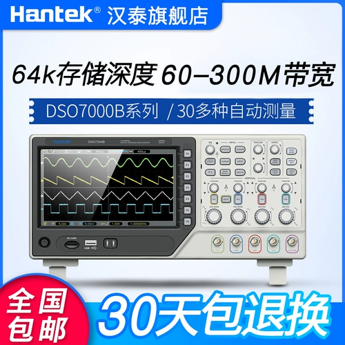 [汉泰hantekDSO7082B/7102/7204台式2/4通道示波器60-300MHz带宽2G]