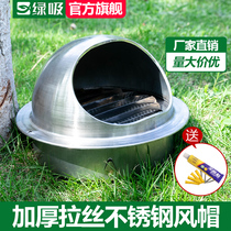 Green suction 304 stainless steel hood exterior wall outlet bathroom vent hood outdoor windproof exhaust cover