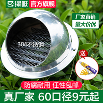 Green suction 304 stainless steel hood exterior wall outlet hood exhaust hood ventilation wind shield fresh air exhaust port