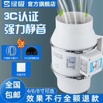 Green suction pipe fan Strong exhaust kitchen fume exhaust fan 6 inch exhaust fan bathroom ventilation exhaust fan
