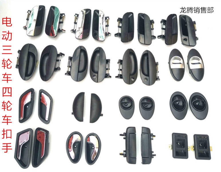 Box car galvanized handle closed car handle lock plate semi-sealed outside the shed electric car tricycle door lock inner handle