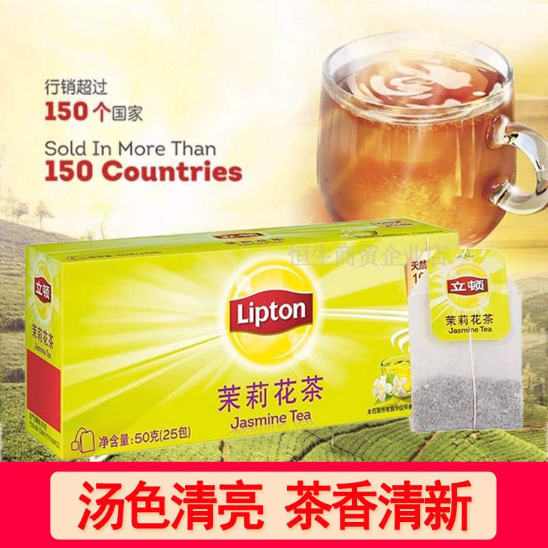 Lipton Jasmine Tea Small Package Bags Tea Casual Scented Tea Package Brewing Beverage 50g25 Pack