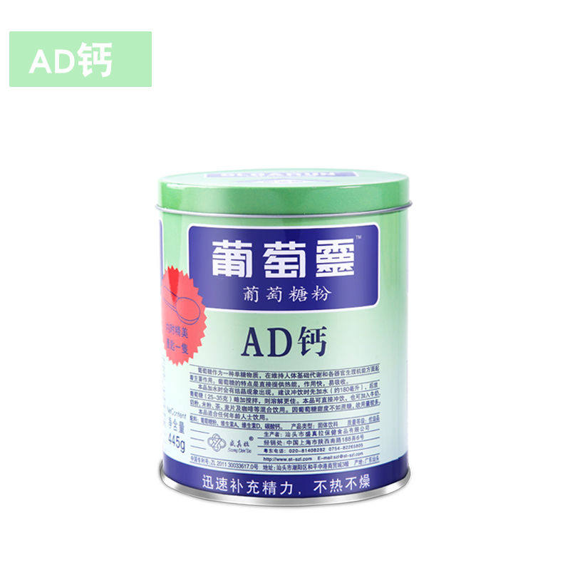 Sheng Real LaAD Calcium Glucose Powder Edible Glucose Adolescent Adults Eat Glucose 445g