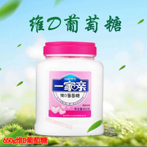 A pro-VD glucose pink VD juvenile adult in older edible canned glucose 650g